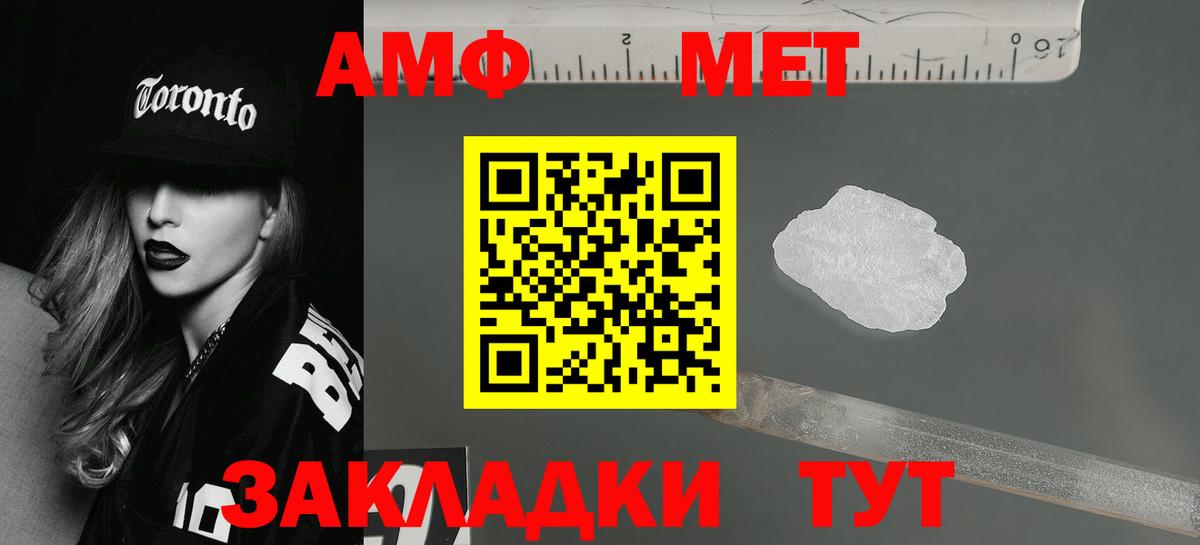 АМФ 97% Сосновоборск