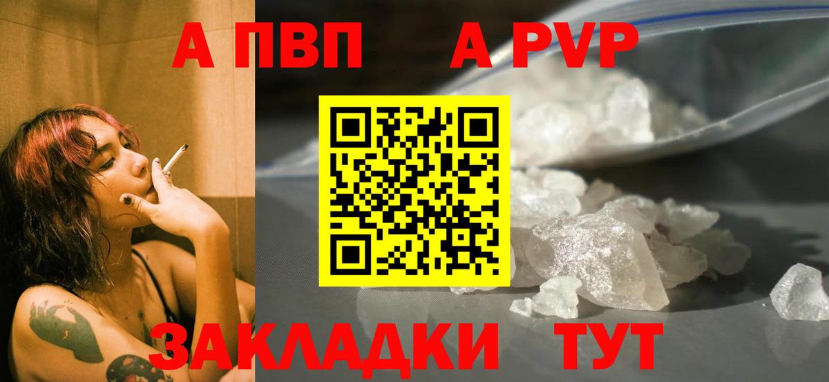 A-PVP СК  Вход с VPN  Alpha-PVP Crystall  Сосновоборск  Alpha PVP  A PVP СК 