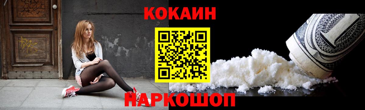 Кокаин Боливия Сосновоборск