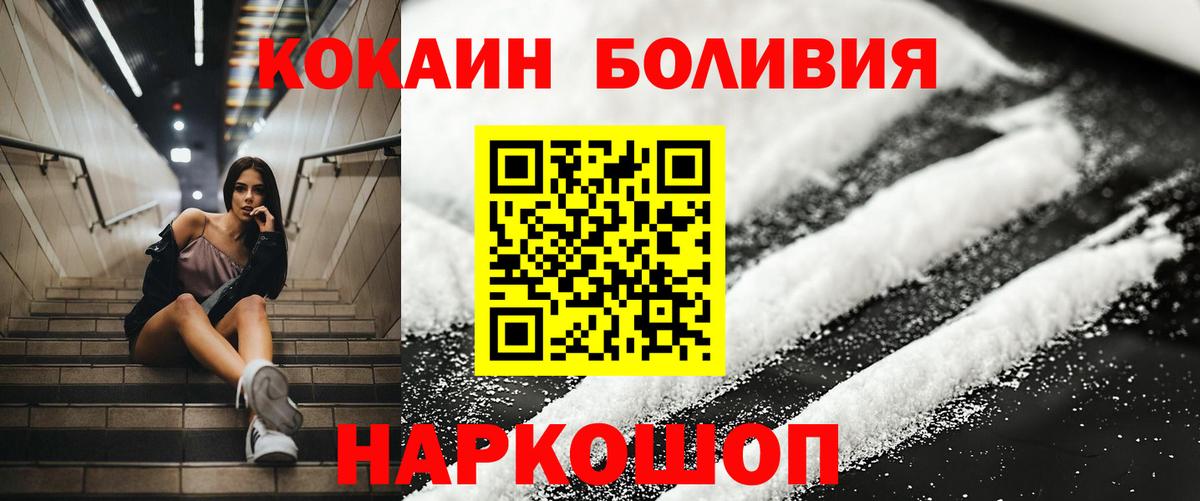 Сосновоборск  COCAIN FishScale  Кокаин Колумбийский  КОКАИН  Вход с VPN 