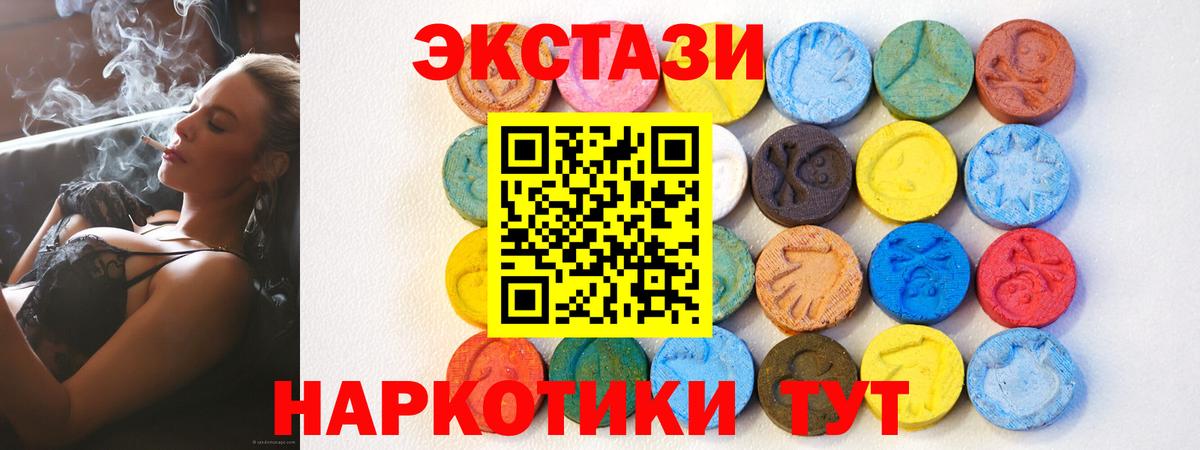 ЭКСТАЗИ 250 мг Сосновоборск