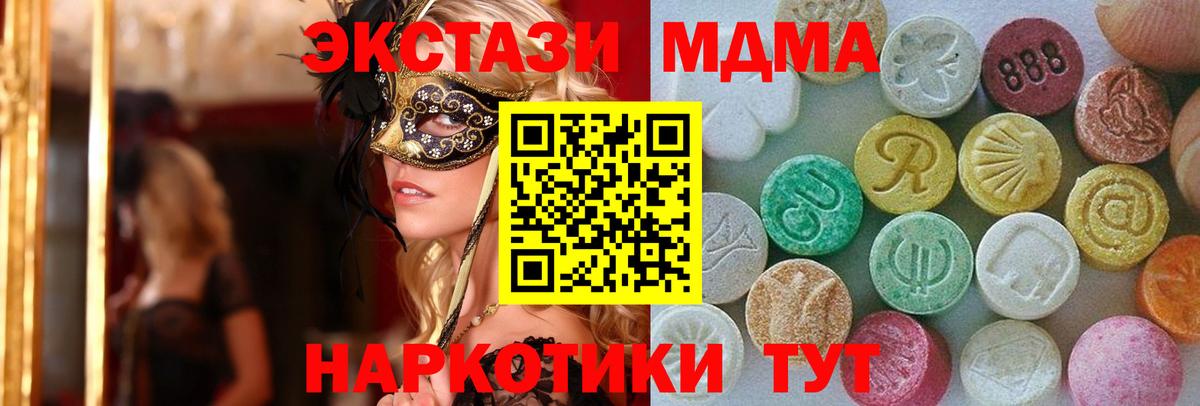 ЭКСТАЗИ 99%  ЭКСТАЗИ  мега онион  Экстази XTC  Вход с VPN  Сосновоборск 