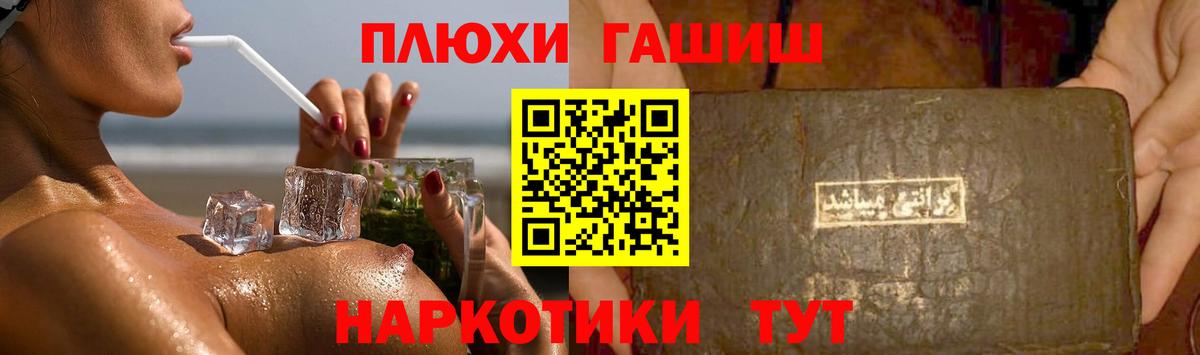 Гашиш Premium  Гашиш Premium  Сосновоборск  Вход с VPN 