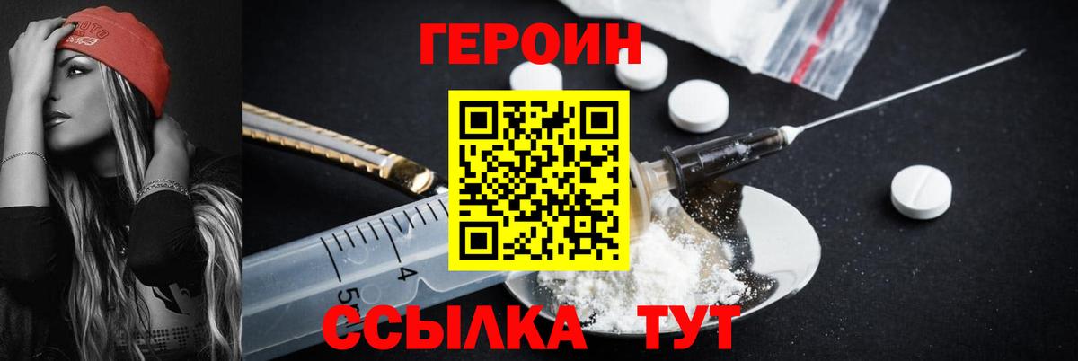 Сосновоборск  Героин гречка  Героин  Вход с VPN 