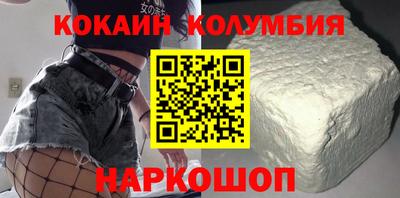 кокаин колумбия Можайск
