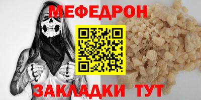 мефедрон мука Малоярославец