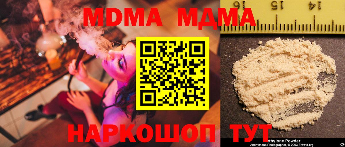 МДМА молли  Вход с VPN  MDMA молли  Сосновоборск 