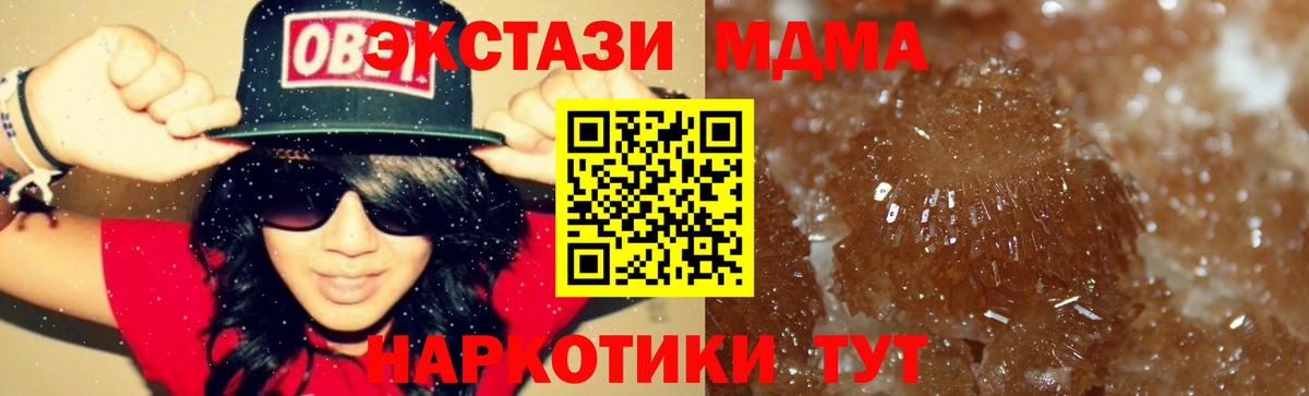 МДМА VHQ Сосновоборск