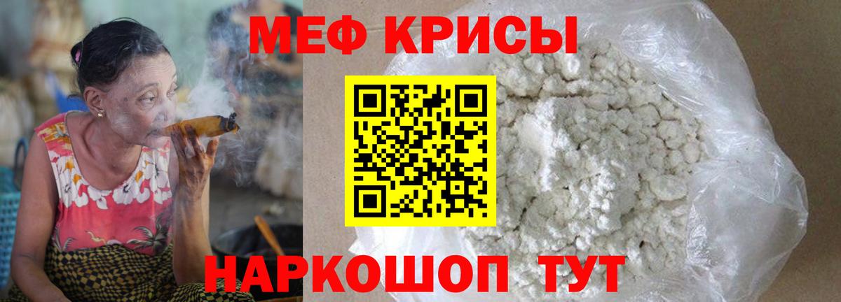МЕФ  Меф mephedrone  Вход с VPN  Сосновоборск  Меф  МЕФ 4 MMC 