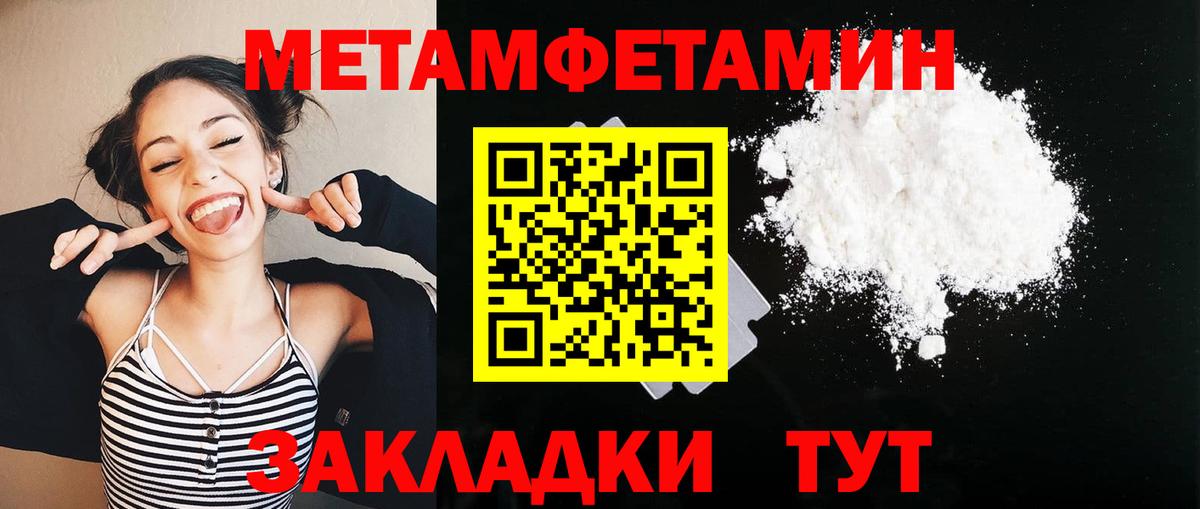 Первитин винт Сосновоборск