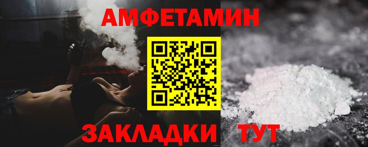 Метамфетамин Декстрометамфетамин 99.9%  Вход с VPN  Сосновоборск 