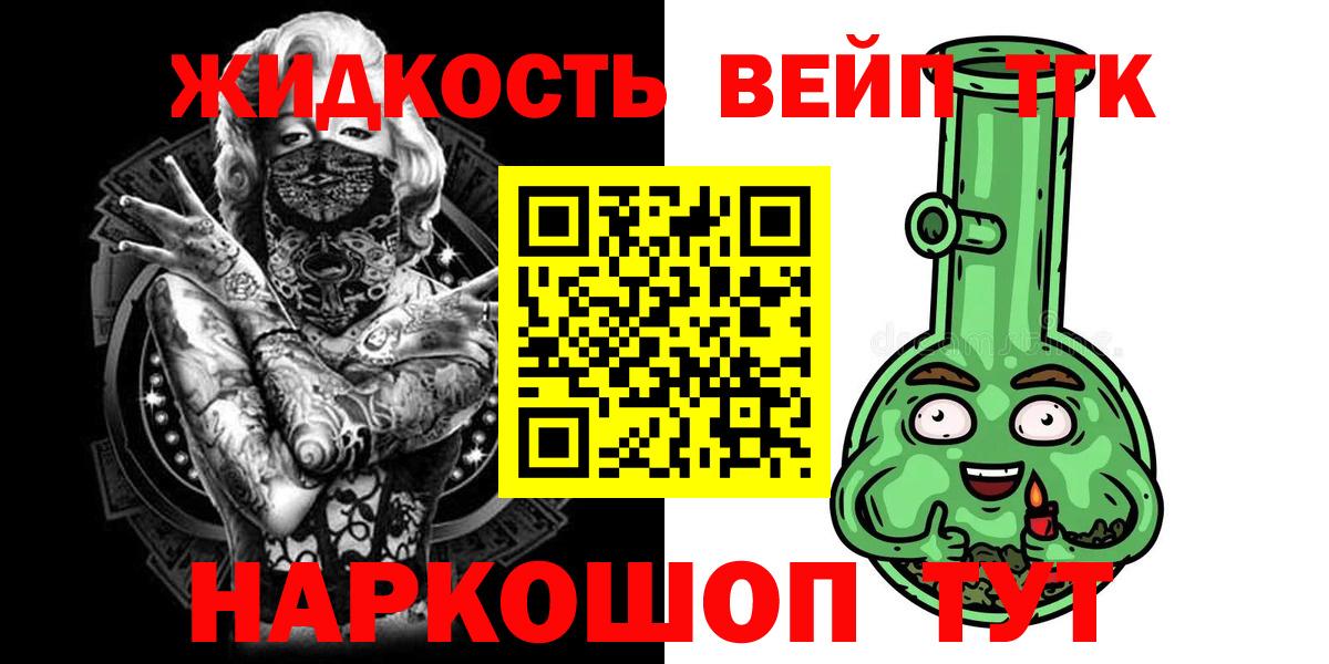 ТГК гашишное масло Сосновоборск